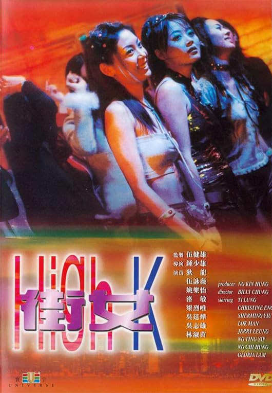 Film Review: High K 街女 (2000) - Hong Kong