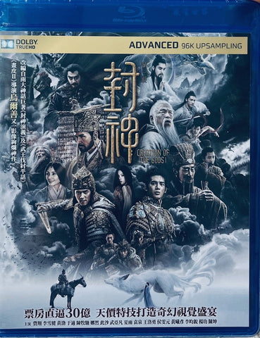 CREATION OF THE GODS I 封神第一部 (2023) (Blu Ray) (English Subtitled) (Hong Kong Version)