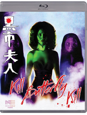Kill Butterfly Kill (Underground Wife, 黑市夫人) (Blu Ray) (2 Disc) (4K) (Cauldron Films) (English Subtitled) (US Version)