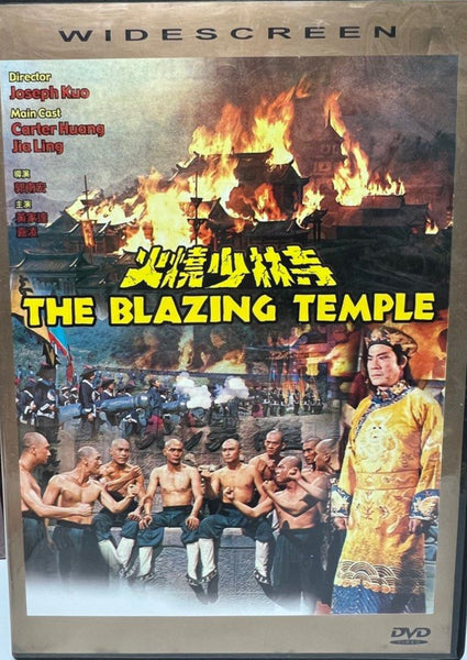 The Blazing Temple (火燒少林寺) (DVD) (English Subtitles) (Hong