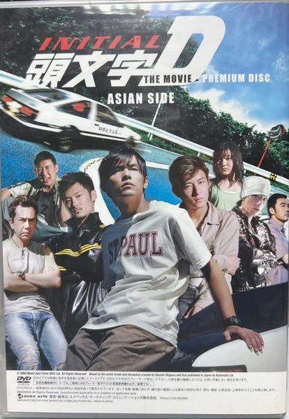 頭文字D★イニシャルディー★Movie★ムービー★劇場版★DVD 実写版DVD 頭文字D THE MOVIE SPECIAL EDITION 頭文字[イニシャル]D
