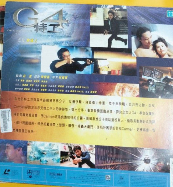 Option Zero G4 特工 (1997) 鐳射影碟 Laser Disc (LD) (English Subtitles) ( Ho