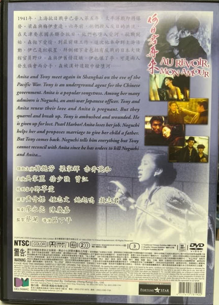 いつの日かこの愛を DVD セル版 DVD いつの日かこの愛を [DVD] セル版 (Box Yoru no Hit Studio (6 Set