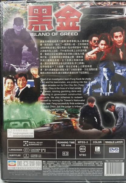 大刺客('67香港) DVD 大刺客(´67香港) DVD