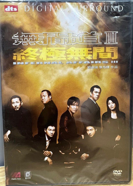 Infernal Affairs 3 無間道3 (DVD) (English Subtitles) (Hong Kong