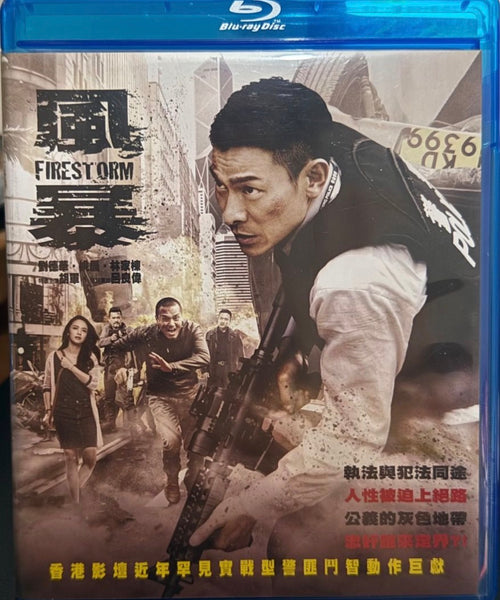 風暴 ファイヤー・ストーム スペシャル・エディション [Blu-ray] 楽天
