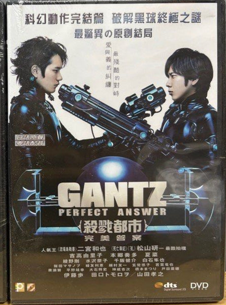 Gantz II: Perfect Answer 殺戮都市完美答案(DVD) (English Subtitles