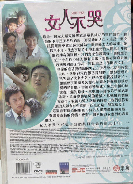 ＤＶＤ 女人,四十。('95香港) DVD 女人,四十。('95香港) DVD 女人,四十。('95香港) 港
