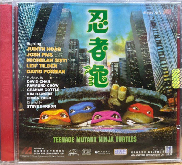 Teenage Mutant Ninja Turtles 忍者龜 (1990) (VCD) (English