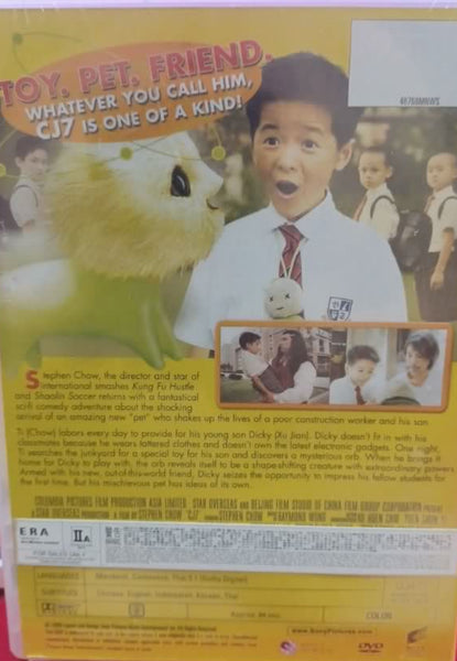 コネクテッド スペシャル・エディション('08香港/中国) CJ7 長江7號 (2008) (DVD) (English Subtitles) (Hong Kong Version