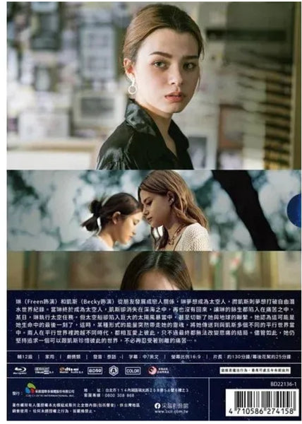 Uranus 2324 跳越時空的愛戀(2024) (Blu-ray) (English Subtitles