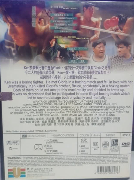 Somebody Up There Likes Me 浪漫風暴(1996) (DVD) (Universe