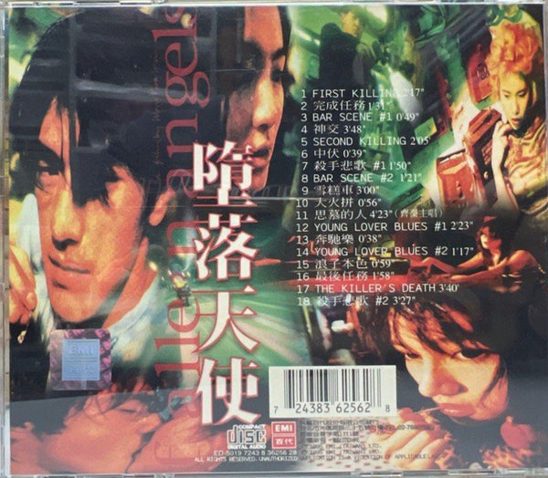 Fallen Angels 《 墮落天使》原聲大碟OST CD (Taiwan Version) – Neo