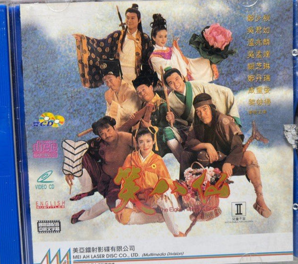 The Eight Hilarious Gods 笑八仙 (VCD) (English Subtitles) (Hong