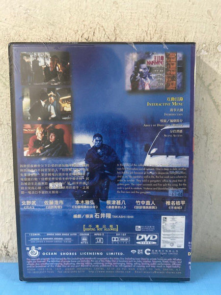 楠雄 dvd Gonin 血光光五人幫 (DVD) (English Subtitles) (Hong Kong Version