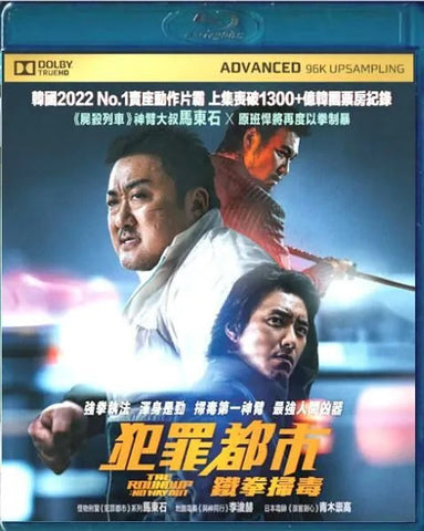 THE ROUND UP: NO WAY OUT 犯罪都市: 鐵拳掃毒 (2022) (Blu Ray) (English Subtitled) (Hong Kong Version)