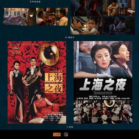 Shanghai Blues 上海之夜 (4K Ultra HD) (World Cinema Library) (WCL