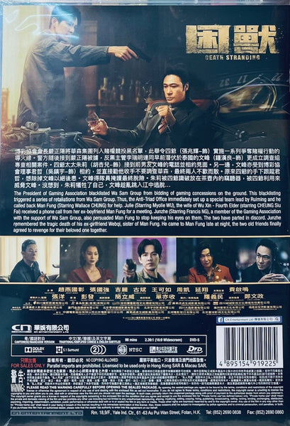 DEATH STRANDING 困獸 (2023) (DVD) (English Subtitled) (Hong Kong