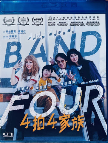BAND FOUR 4拍4 家族  (2023) (Blu Ray) (English Subtitled) (Hong Kong Version)