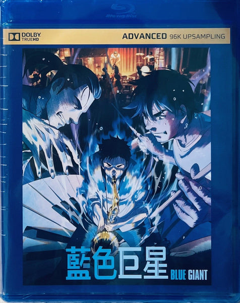 BLUE GIANT 藍色巨星 (Blu Ray) (English Subtitled) (Hong Kong