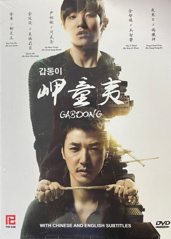 GABDONG 岬童夷 L (DVD) (1-20 Episodes) (English Subtitled) (Korean TV Drama) (Singapore Version)