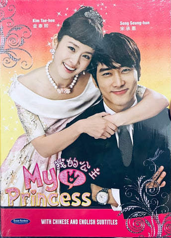 MY PRINCESS 我的公主 (2011) (DVD) (1-16 Episodes) (English Subtitled) (Korean TV Drama) (Singapore Version)