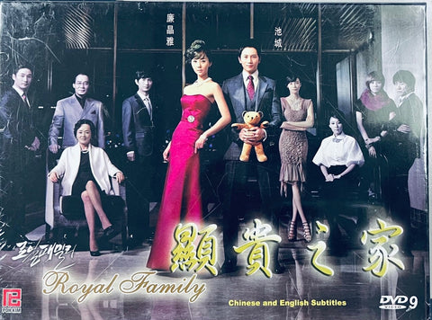 ROYAL FAMILY 顯貴之家 (2011) (DVD) (1-18 Episodes) (English Subtitled) (Korean TV Drama) (Singapore Version)