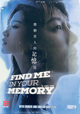 FIND ME IN YOUR MEMORY 那個男人的記憶法 (2020) (DVD) (1-16 Episodes) (English Subtitled) (Korean TV Drama) (Singapore Version)