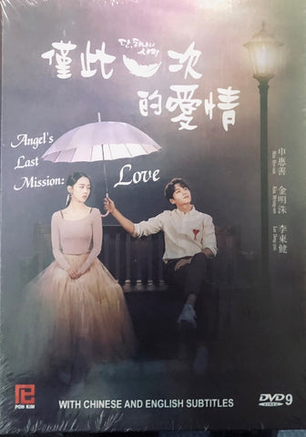ANGEL'S LAST MISSION: LOVE (2020) (DVD) (1-16 Episodes) (English Subtitled) (Korean TV Drama) (Singapore Version)
