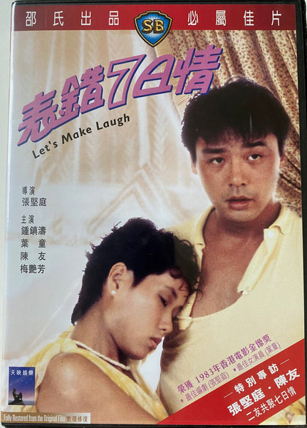 LET'S MAKE LAUGH 表錯7日情(1983) (DVD) (Shaw Brothers) (English