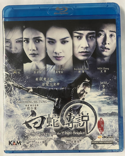 SORCERER AND THE WHITE SNAKE 白蛇傳說(2011) (Blu Ray - Main Image