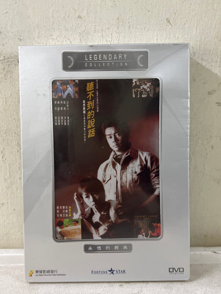 Silent Love 聽不到的說話 (DVD) (English Subtitles) (Legendary
