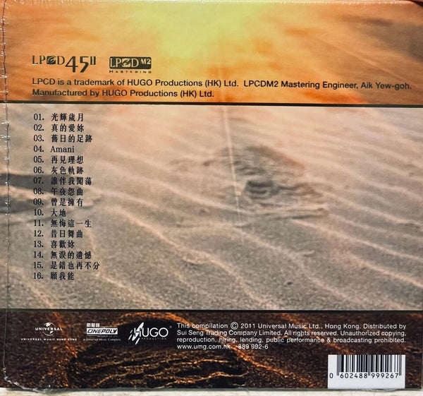 BEYOND - BEYOND 極品天碟(LPCD45) CD (Hong Kong Version) – Neo Film