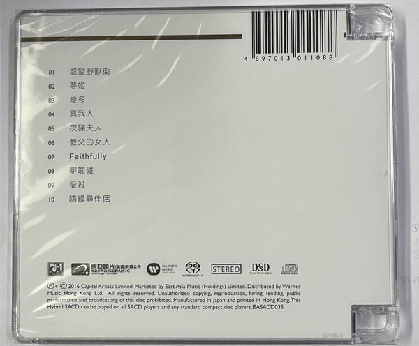 ANITA MUI - 梅艷芳慾望野獸街(SACD) MADE IN JAPAN (Hong Kong