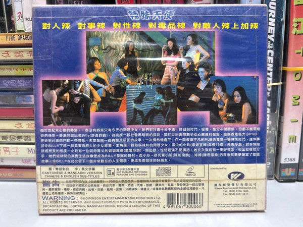 City of Angel 辣妹天使 (VCD) (English Subtitled) (Fortune Star