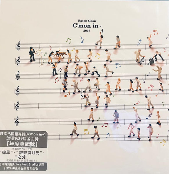 EASON CHAN - 陳奕迅C'MON IN 2017 (VINYL) MADE IN JAPAN – Neo Film Shop