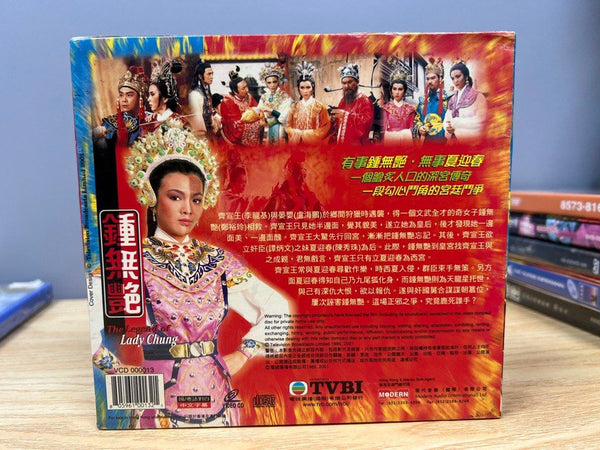 The Legend of Lady Chung 鍾無艷 TVB劇集 Carol Cheng 全套4 Discs