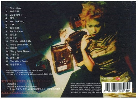 Fallen Angels Original Motion Picture Soundtrack 墮落天使電影原聲