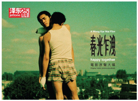 Happy Together Original Motion Picture Soundtrack 春光乍洩電影原聲