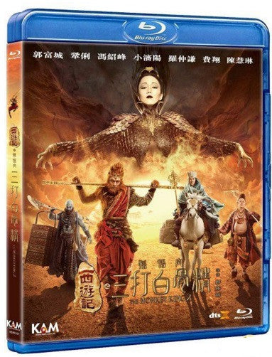  The Monkey King 3 [Blu-ray & DVD] : Aaron Kwok