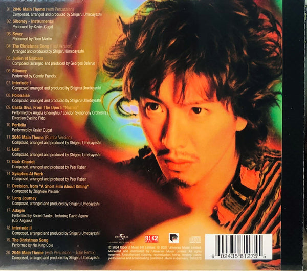 WKW 2046 サントラ レコード ウォン・カーウェイ