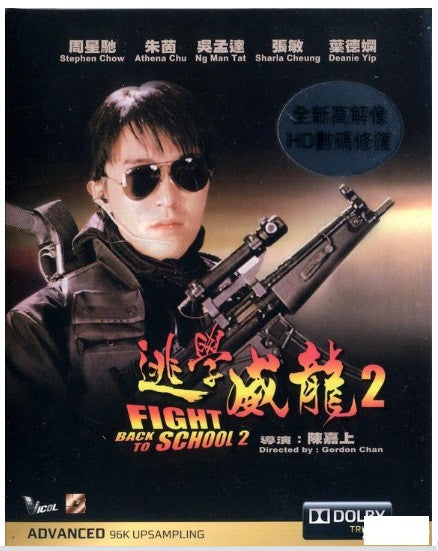 Fight Back To School 2 逃學威龍 2 (1992) (Blu Ray) (English