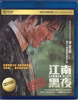 Gangnam Blues 강남 1970 江南黑夜 (2015) (Blu Ray) (English Subtitled) (Hong Kong Version) - Neo Film Shop