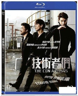 The Con Artists 2014 Blu Ray English