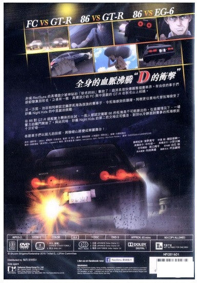New Initial D the Movie - Legend 2: Racer イニシャル 頭文字D新劇場