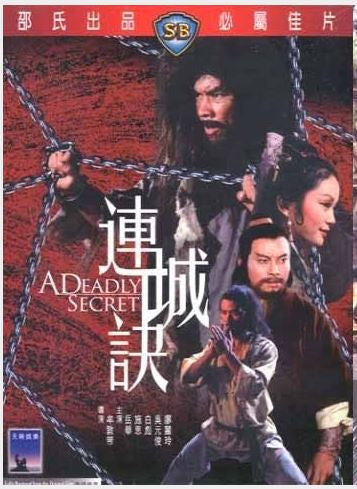 A Deadly Secret 連城訣 (1980) (DVD) (English Subtitled) (Hong Kong