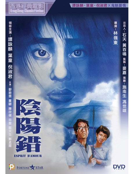 Esprit D'Amour 陰陽錯 (1983) (DVD) (English Subtitled) (Hong Kong
