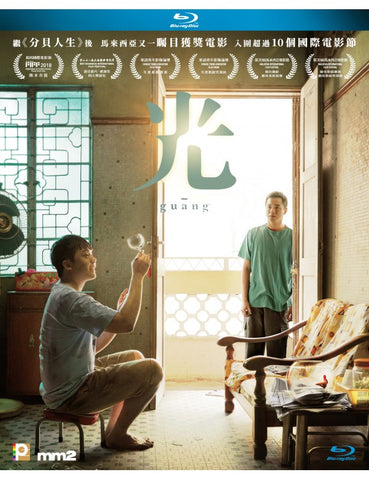 Guang 光 (2018) (Blu Ray) (English Subtitled) (Hong Kong Version)