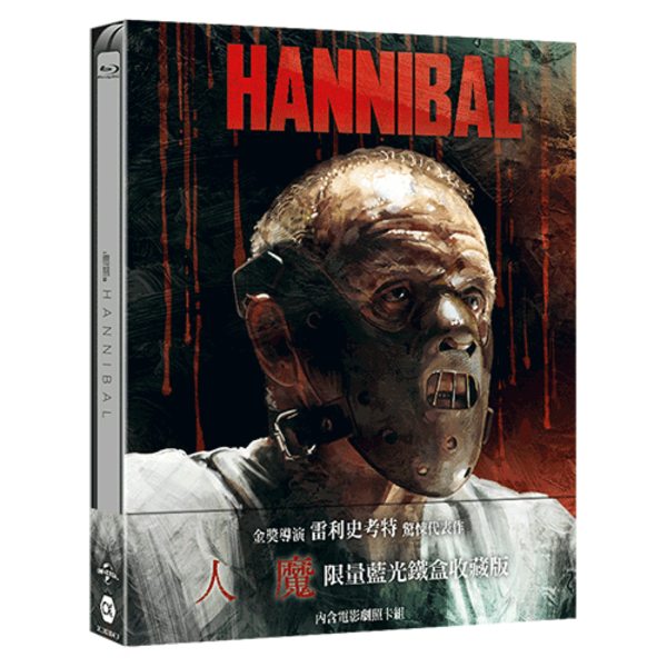 Hannibal (人魔 限量藍光鐵盒收藏版) (1991) (Steelbook) (Blu Ray