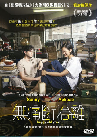 Happy Old Year 無痛斷捨離 (2019) (DVD) (English Subtitled) (Hong Kong Version)